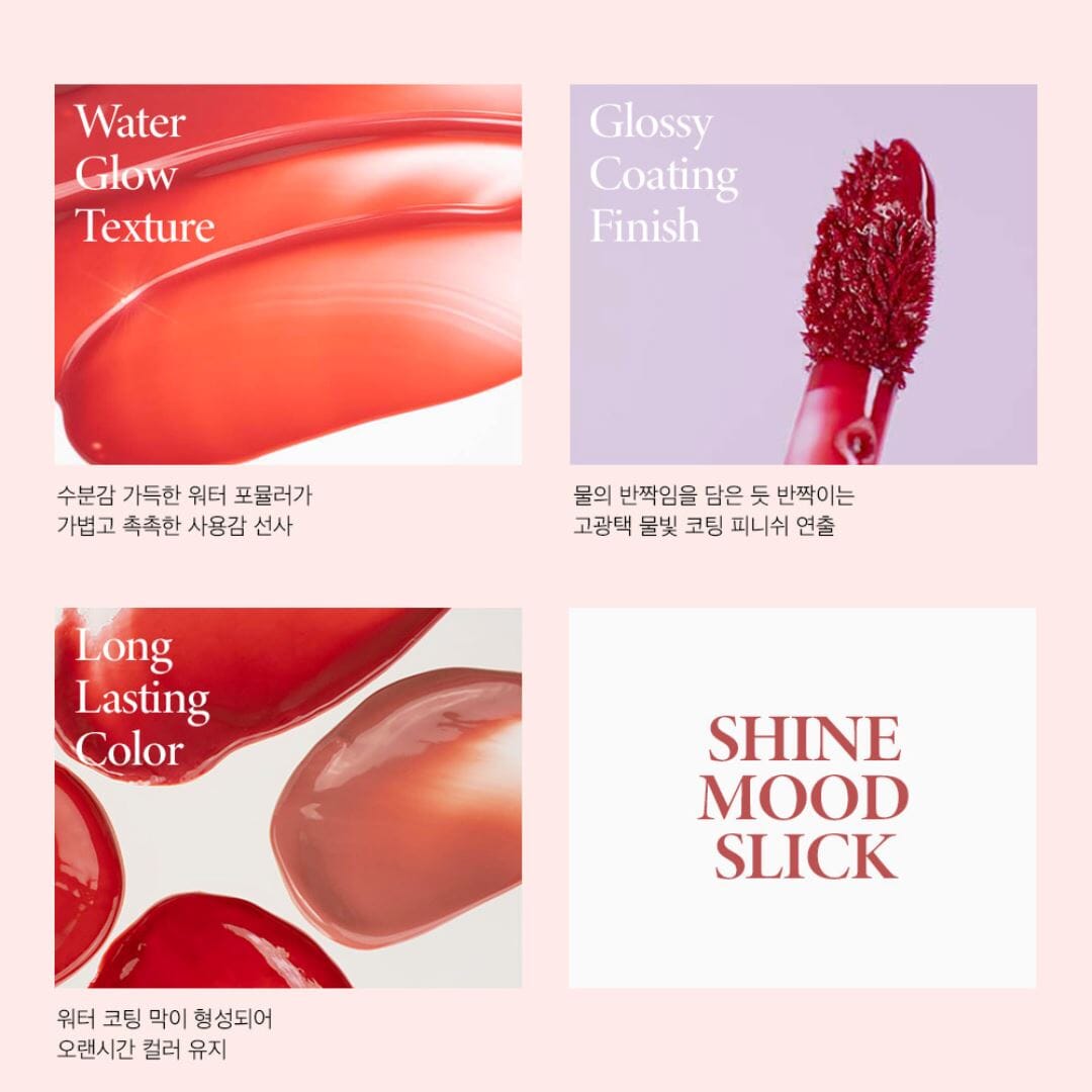 NACIFIC Shine Mood Slick Lip Tint ATEEZ Collaboration Edition