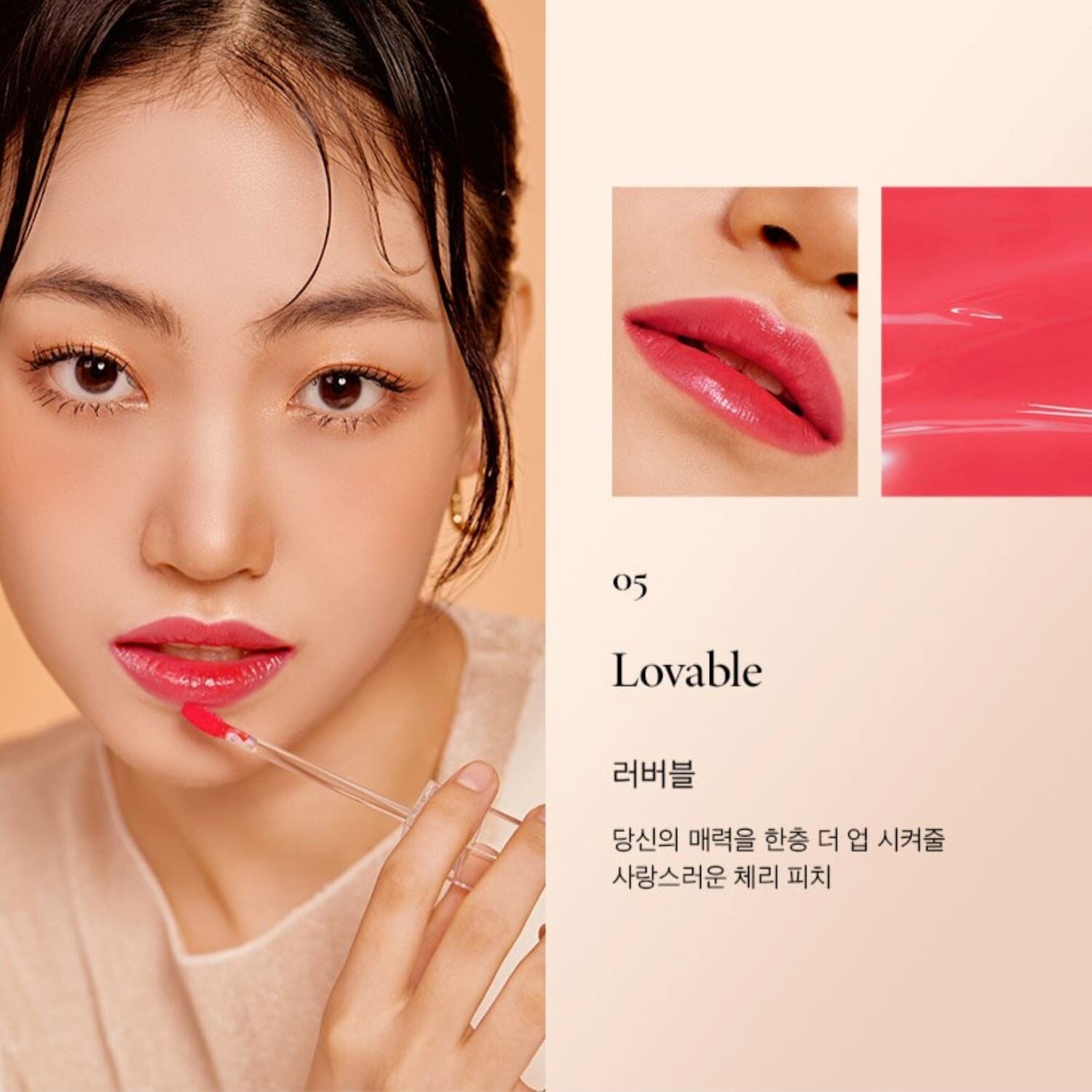 NACIFIC Shine Mood Slick Lip Tint ATEEZ Collaboration Edition