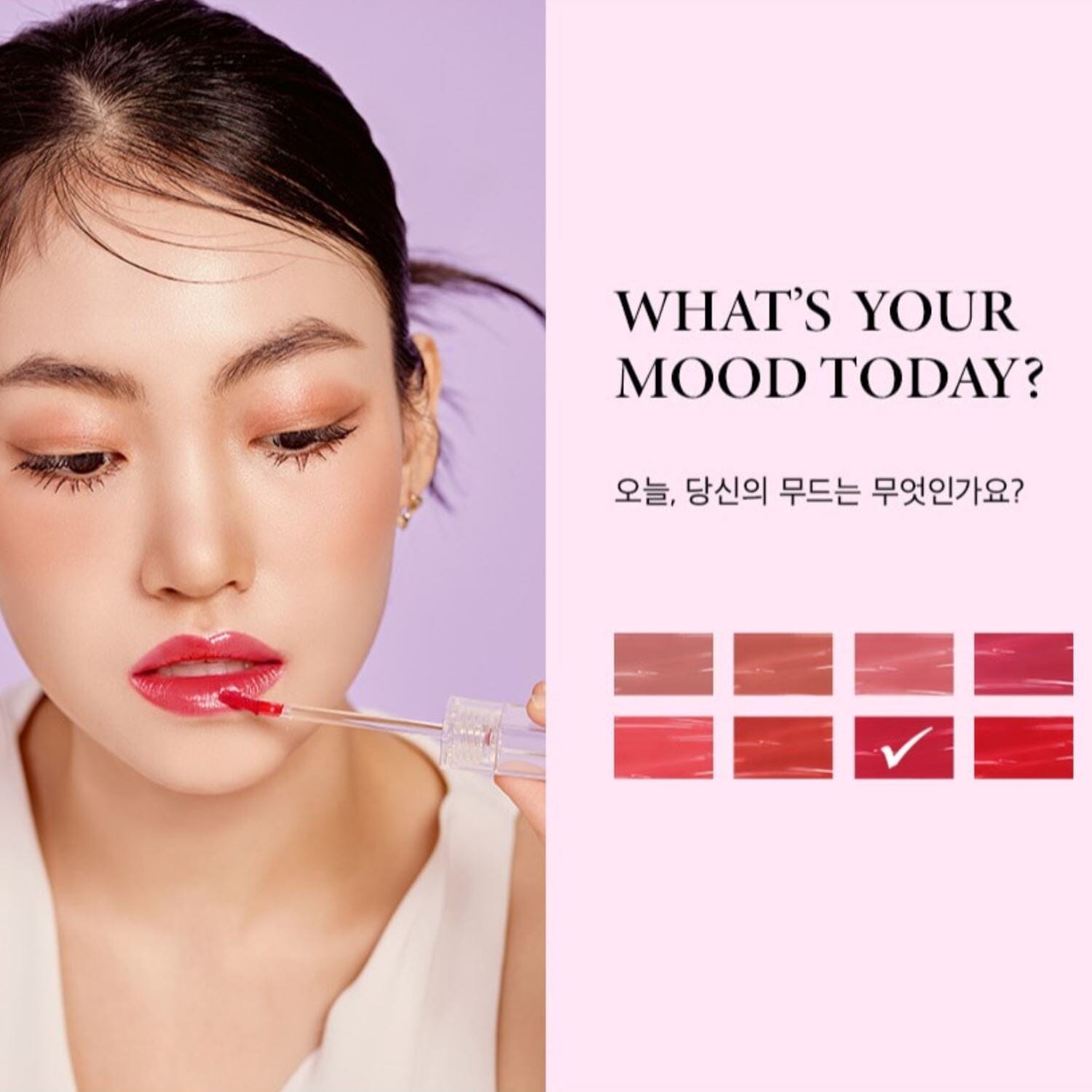 NACIFIC Shine Mood Slick Lip Tint ATEEZ Collaboration Edition