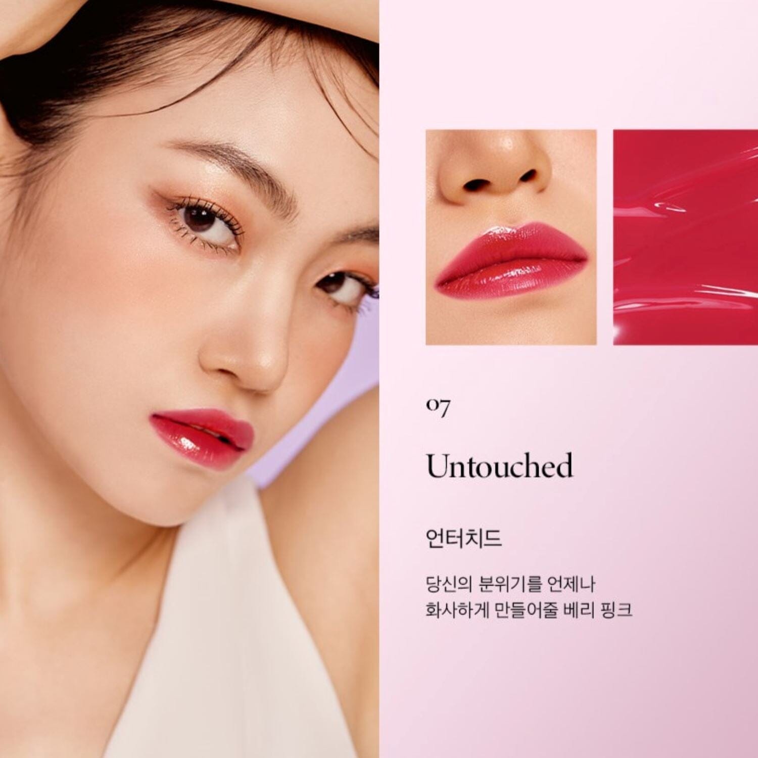 NACIFIC Shine Mood Slick Lip Tint ATEEZ Collaboration Edition