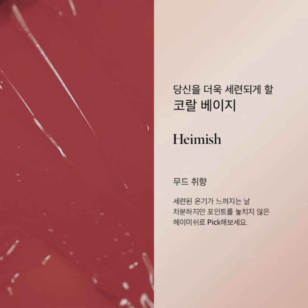 NACIFIC Shine Mood Slick Lip Tint ATEEZ Collaboration Edition