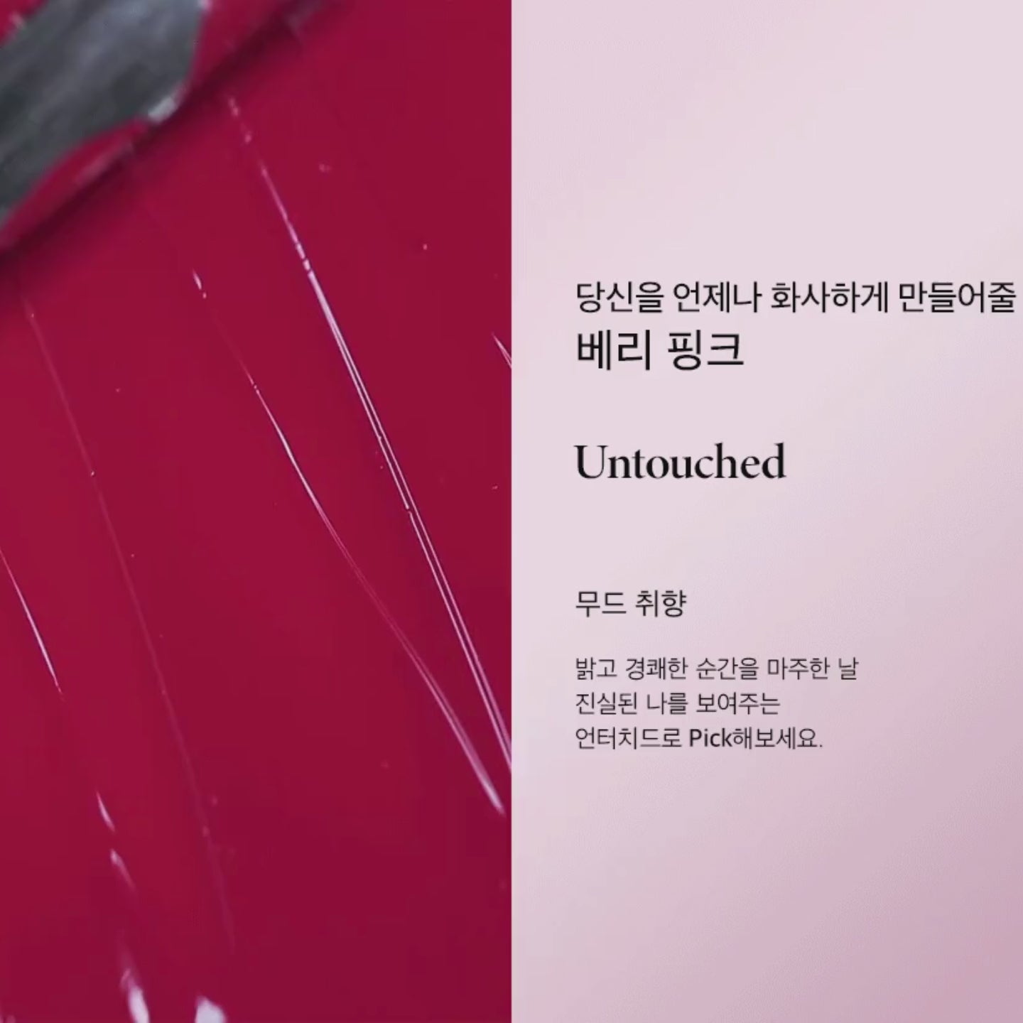 NACIFIC Shine Mood Slick Lip Tint ATEEZ Collaboration Edition
