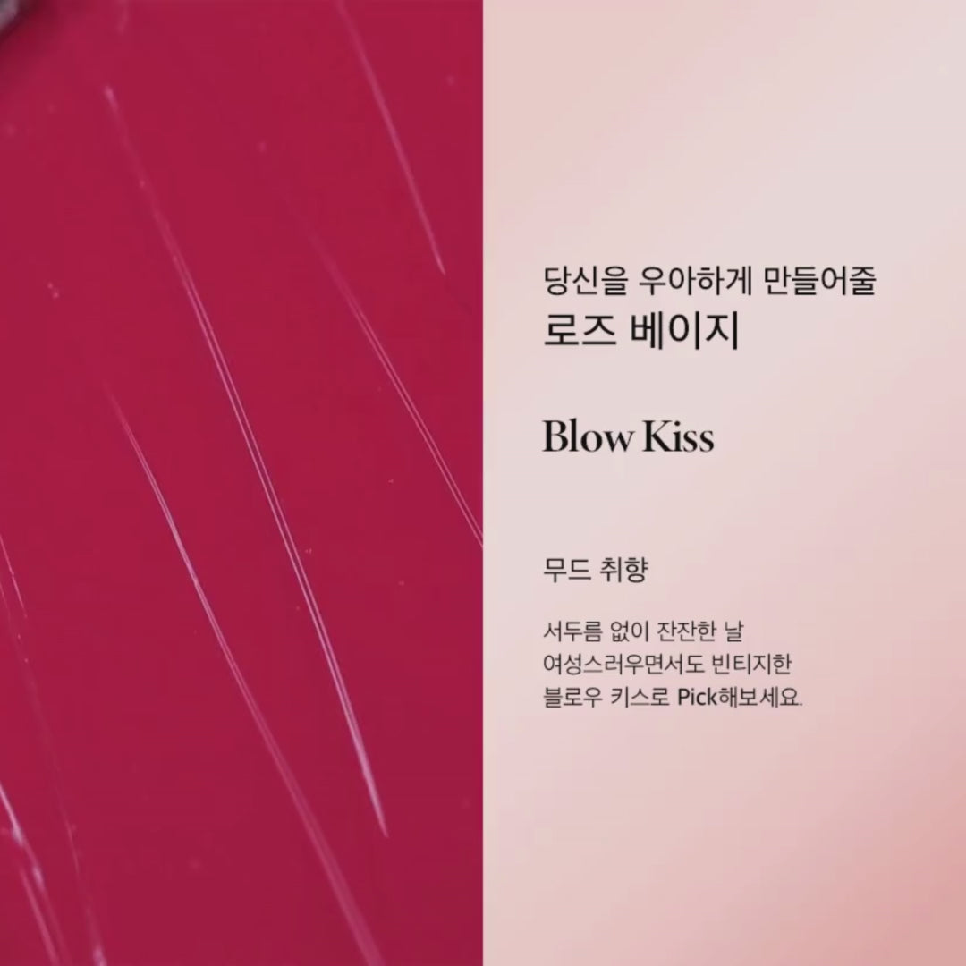Nacific Shine Mood Slick Lip Tint