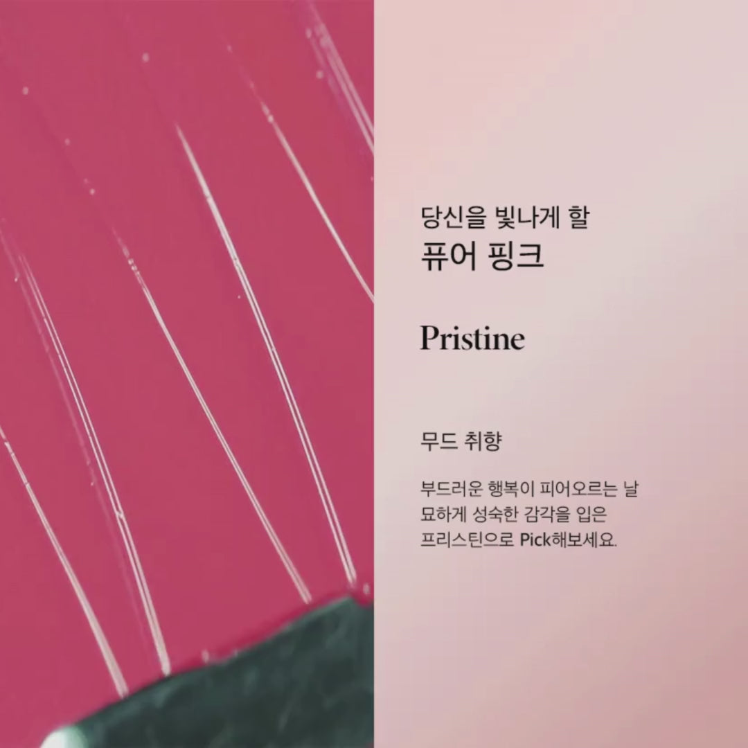 NACIFIC Shine Mood Slick Lip Tint ATEEZ Collaboration Edition