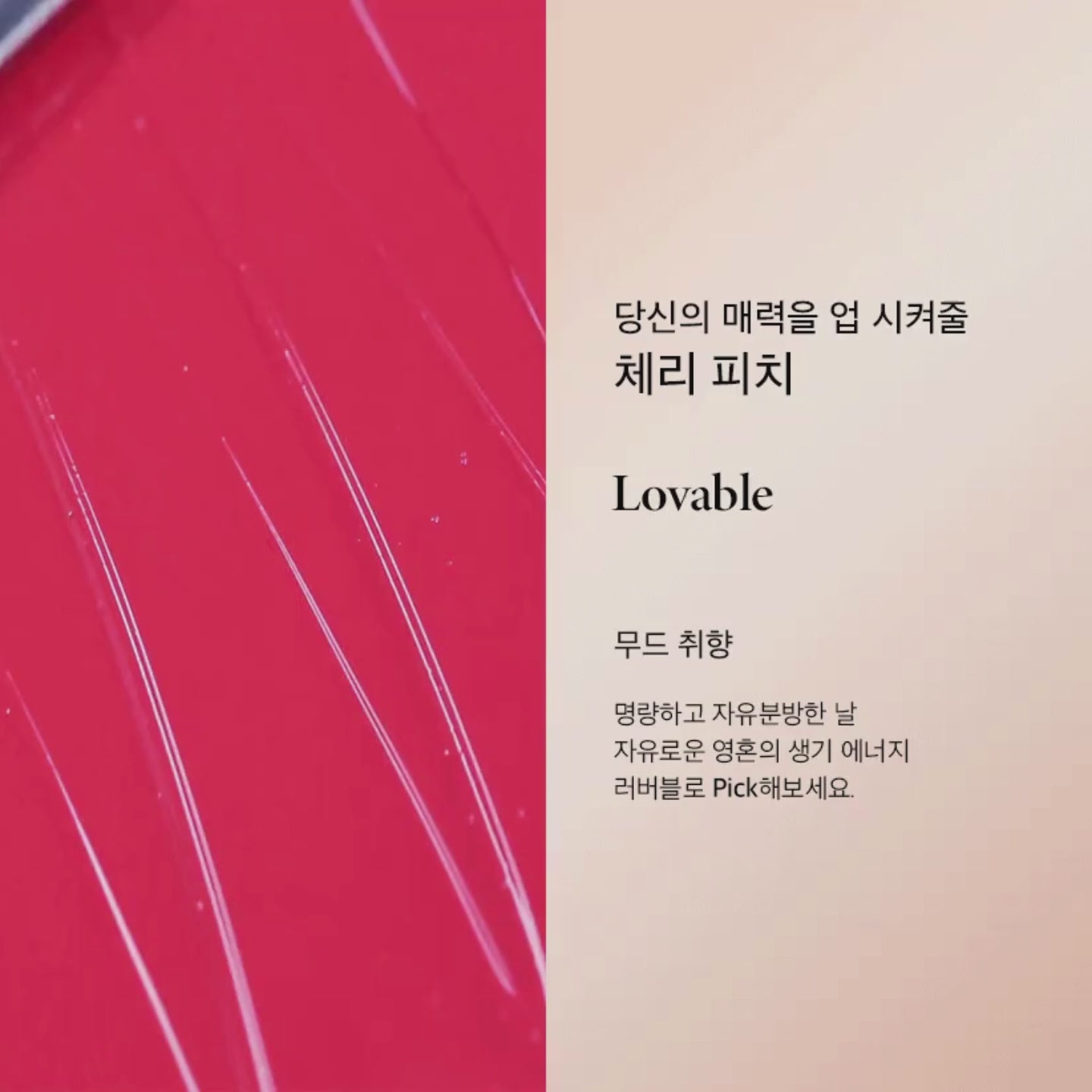NACIFIC Shine Mood Slick Lip Tint ATEEZ Collaboration Edition