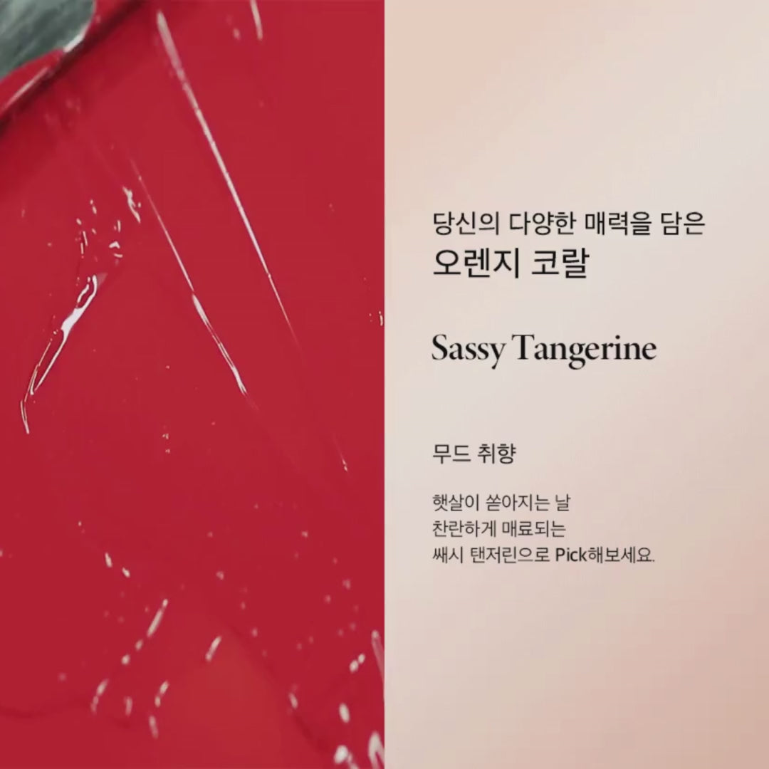 NACIFIC Shine Mood Slick Lip Tint ATEEZ Collaboration Edition