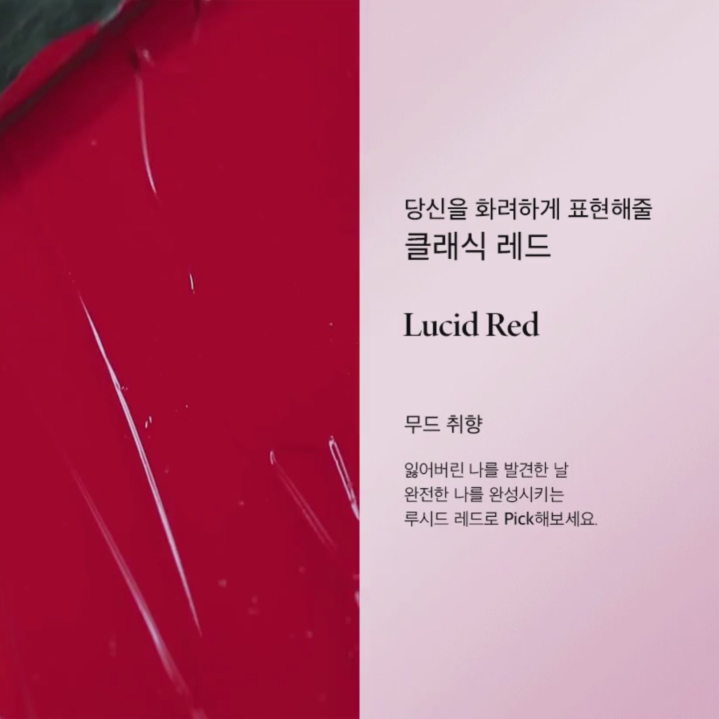 Nacific Shine Mood Slick Lip Tint