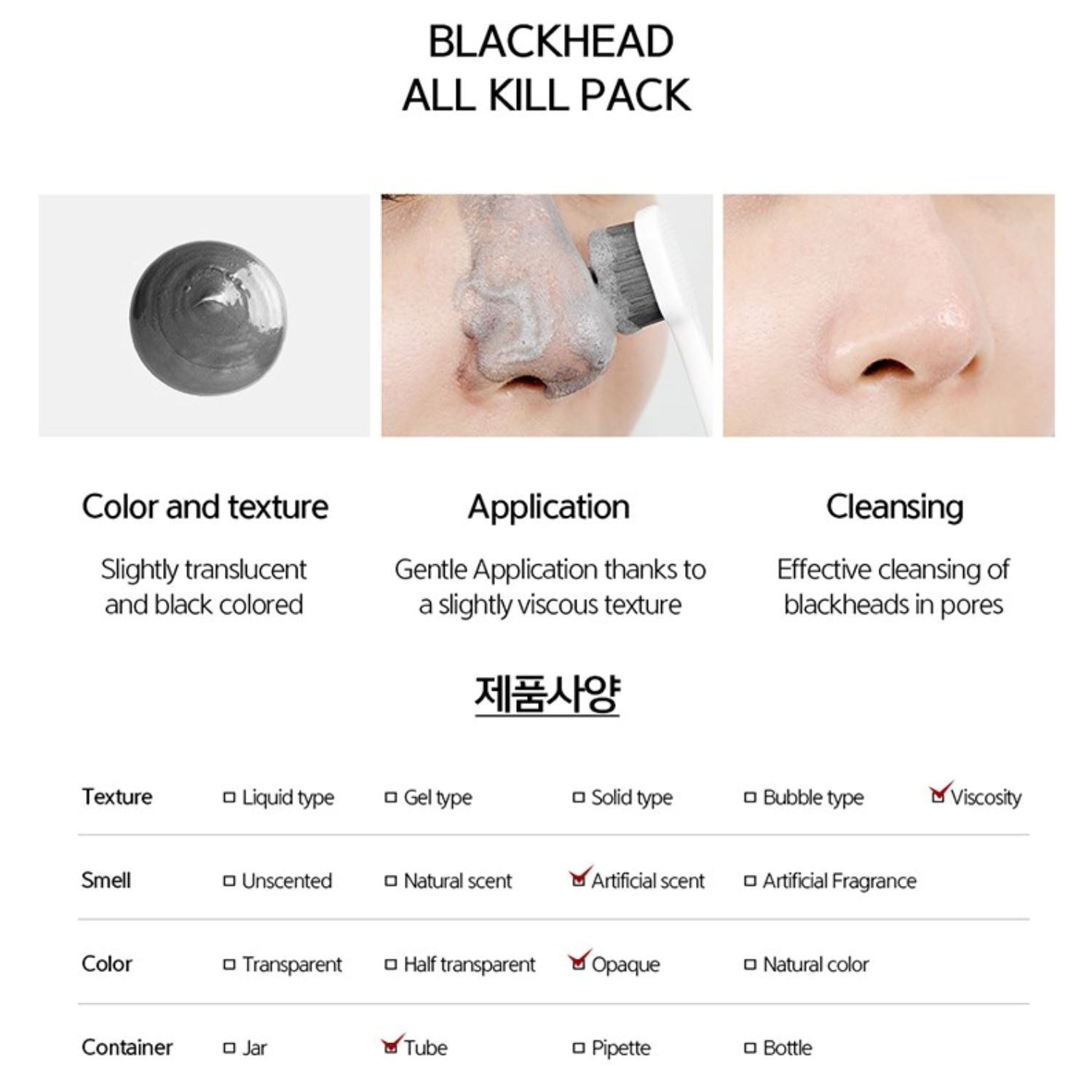 NACIFIC Blackhead All Kill Pack 40ml - ORION XO Exclusive