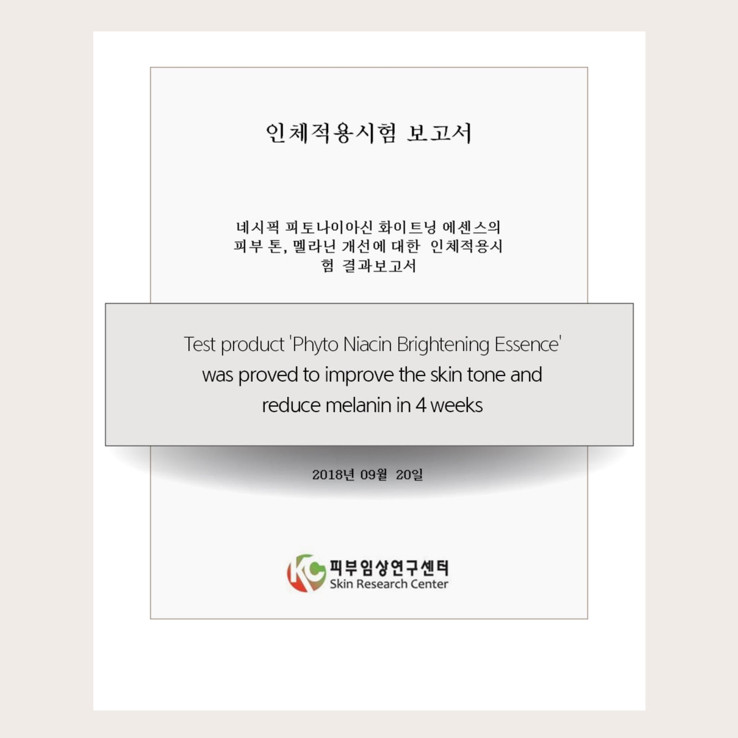 NACIFIC Phyto Niacin Brightening Essence 50ml (5% Niacinamide) - ORION XO Exclusive