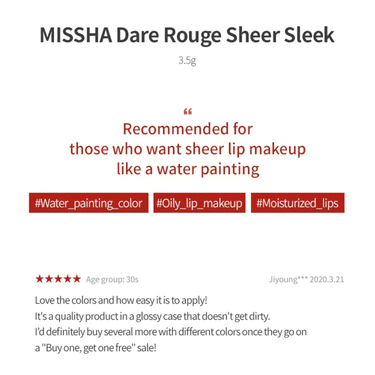 MISSHA Dare Rouge Sheer Sleek #04. COLD FEVER 3.5g Missha Makeup