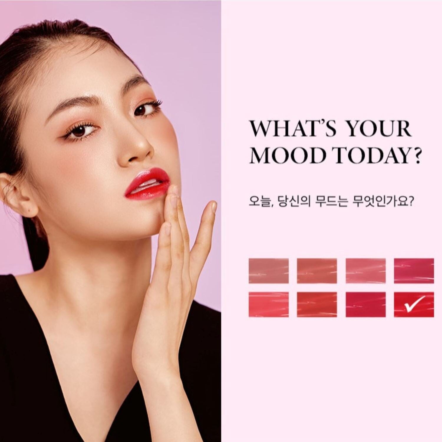 NACIFIC Shine Mood Slick Lip Tint  ATEEZ Collaboration Edition 