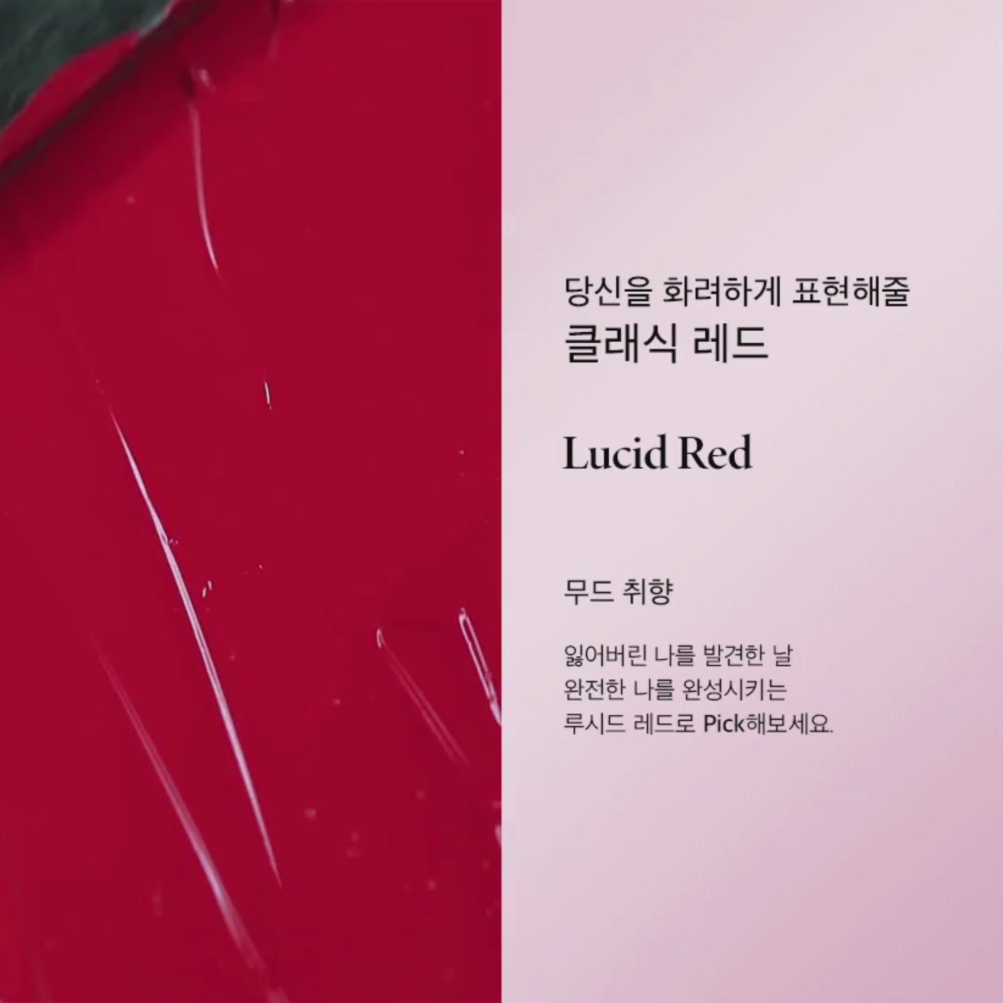 NACIFIC Shine Mood Slick Lip Tint  ATEEZ Collaboration Edition 