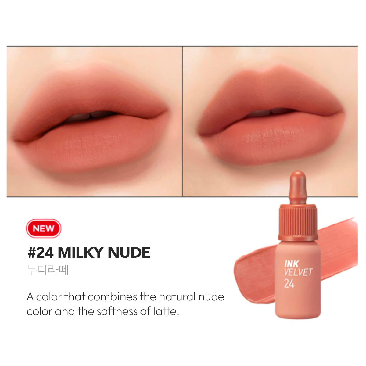 ペリペラ インクV 24 MILKY NUDE - 口紅